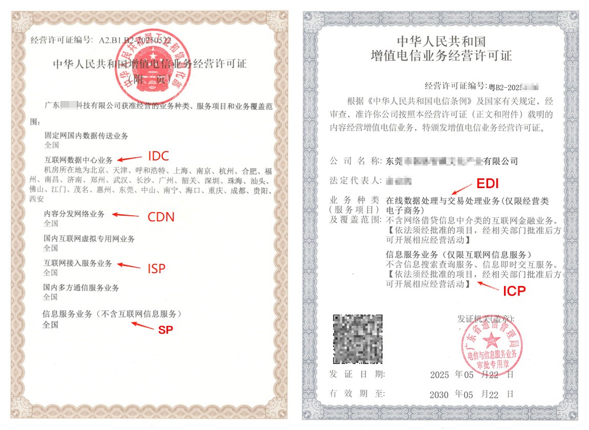 一文搞懂 - 宁波ICP / EDI / IDC 许可证办理条件与材料全解析
